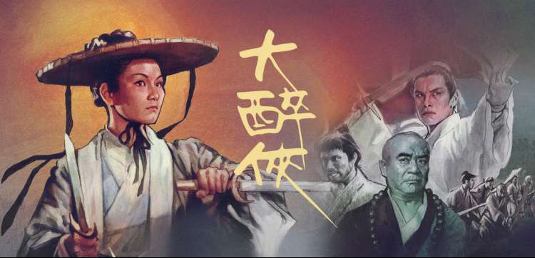热辣滚烫 横幅海报